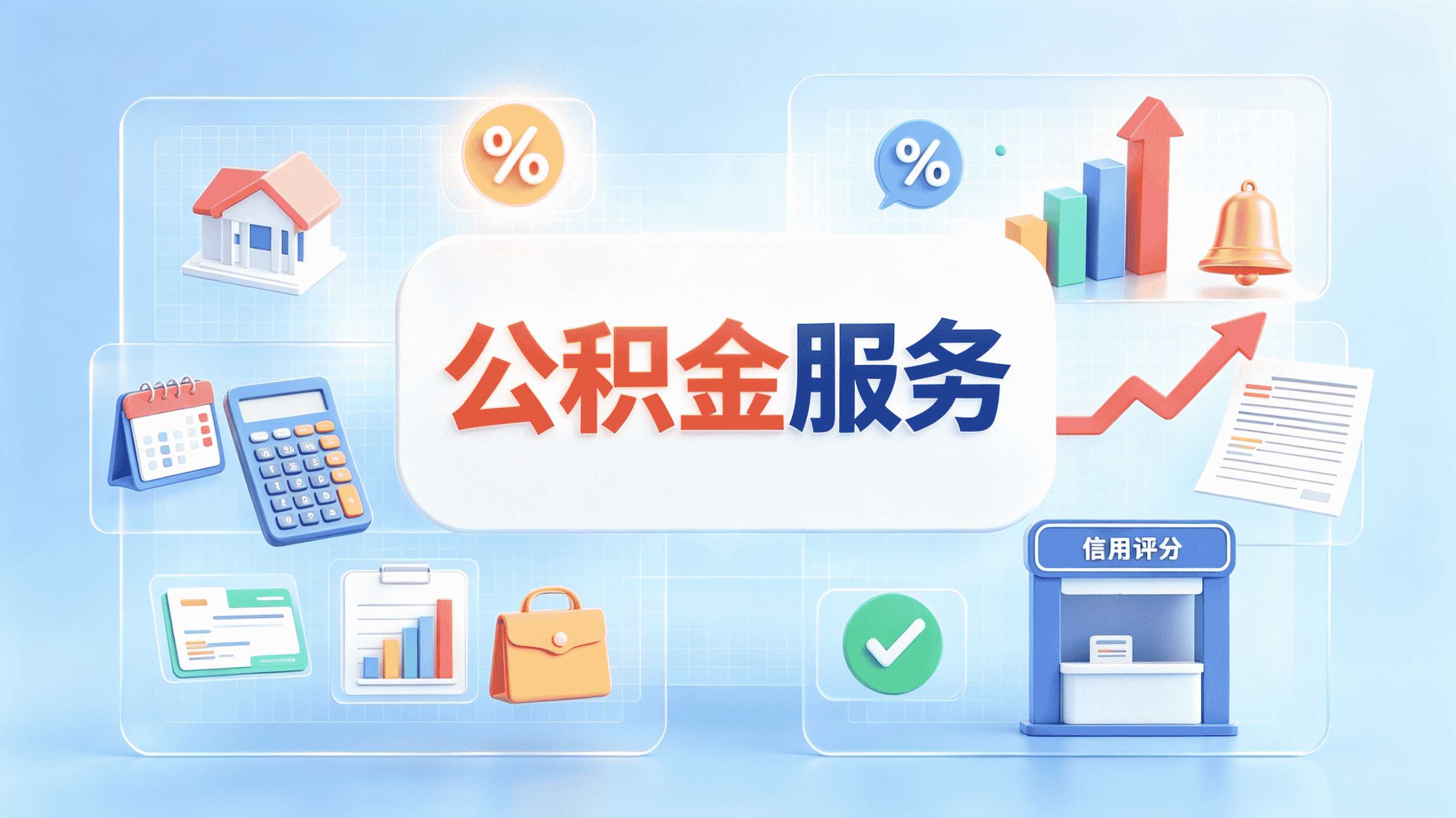新余急用钱怎么把公积金取出来