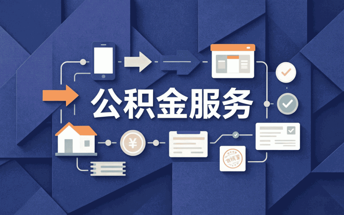 新余公积金提取影响贷款额度吗先看这几点